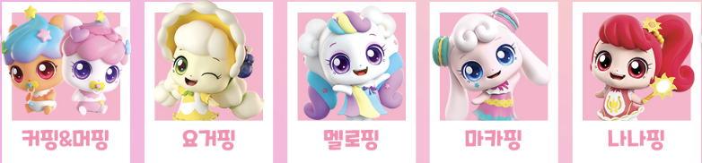 티니핑 종류 너무 많죠? 여기 티니핑 이름만 알면 충분해요 인기 순서로 알아보기 : 네이버 블로그