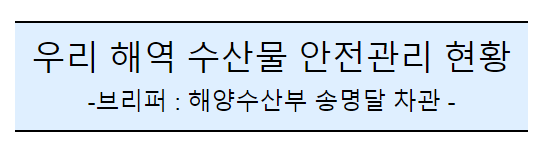 후쿠시마 원전 오염수 방류 관련 일일브리핑(161차, 서면) 후쿠시마 원전 오염수 방류 관련 일일브리핑(161차, 서면)