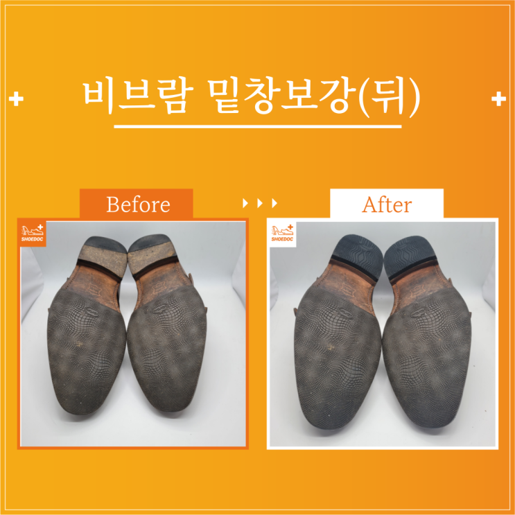  헤리티지 / 여성or남성 / 구두종류 / 서비스종류 / 수선내용 / 서초 송파 강남 구두광택 수선 전문기업 "슈닥"