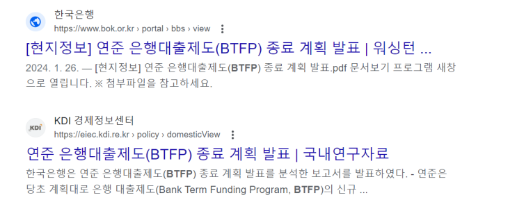  (공부중  + 자료 발췌하는 중) 양적 긴축. 지준금. TGA.