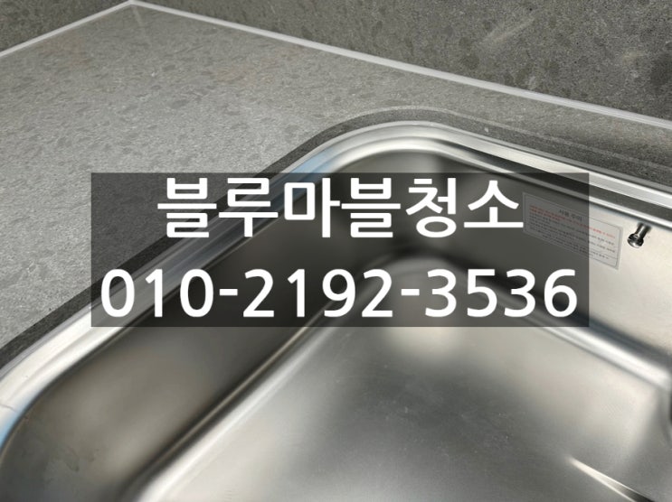  안양 줄눈시공 한 듯 안 한 듯 깔끔한시공 줄눈시공10년차 장인입니다
