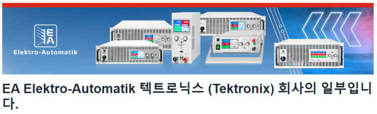  텍트로닉스 고전력 파워의 선두주자 EA사 인수합병