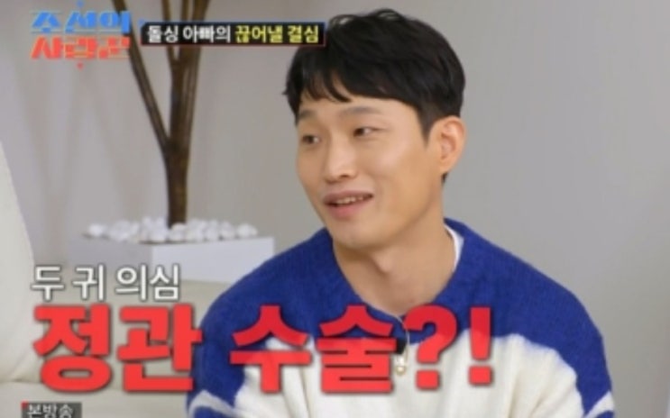 <b>유현철</b>, <b>김슬기</b>와 행복한 재혼 위해 '정관 수술' 감행[<b>조선의</b>... 