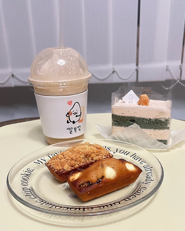  부천시청 쌀디저트 맛집, 쌀부엌 후기