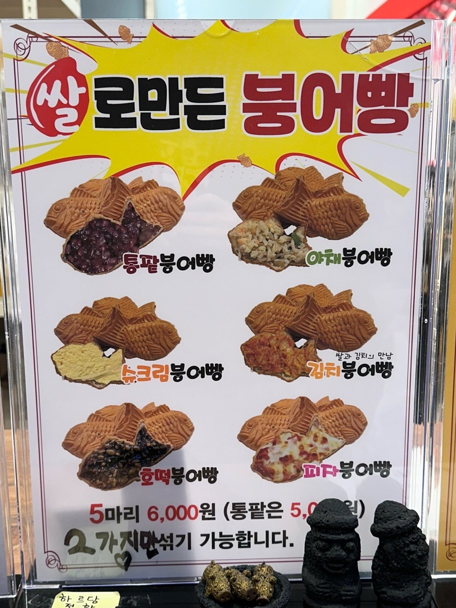 하르당 대왕카스테라 퇴촌점 사진 5