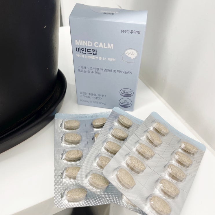  스트레스영양제 하루약방 마인드캄 스트레스 긴장완화 피로개선