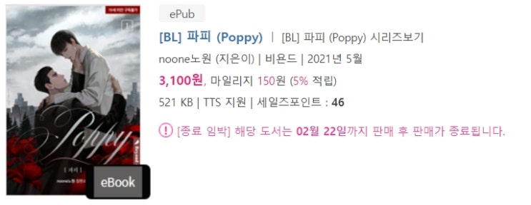 판매중지) noone노원-파피 (Poppy) (2/23) 판매중지) noone노원-파피 (Poppy) (2/23)