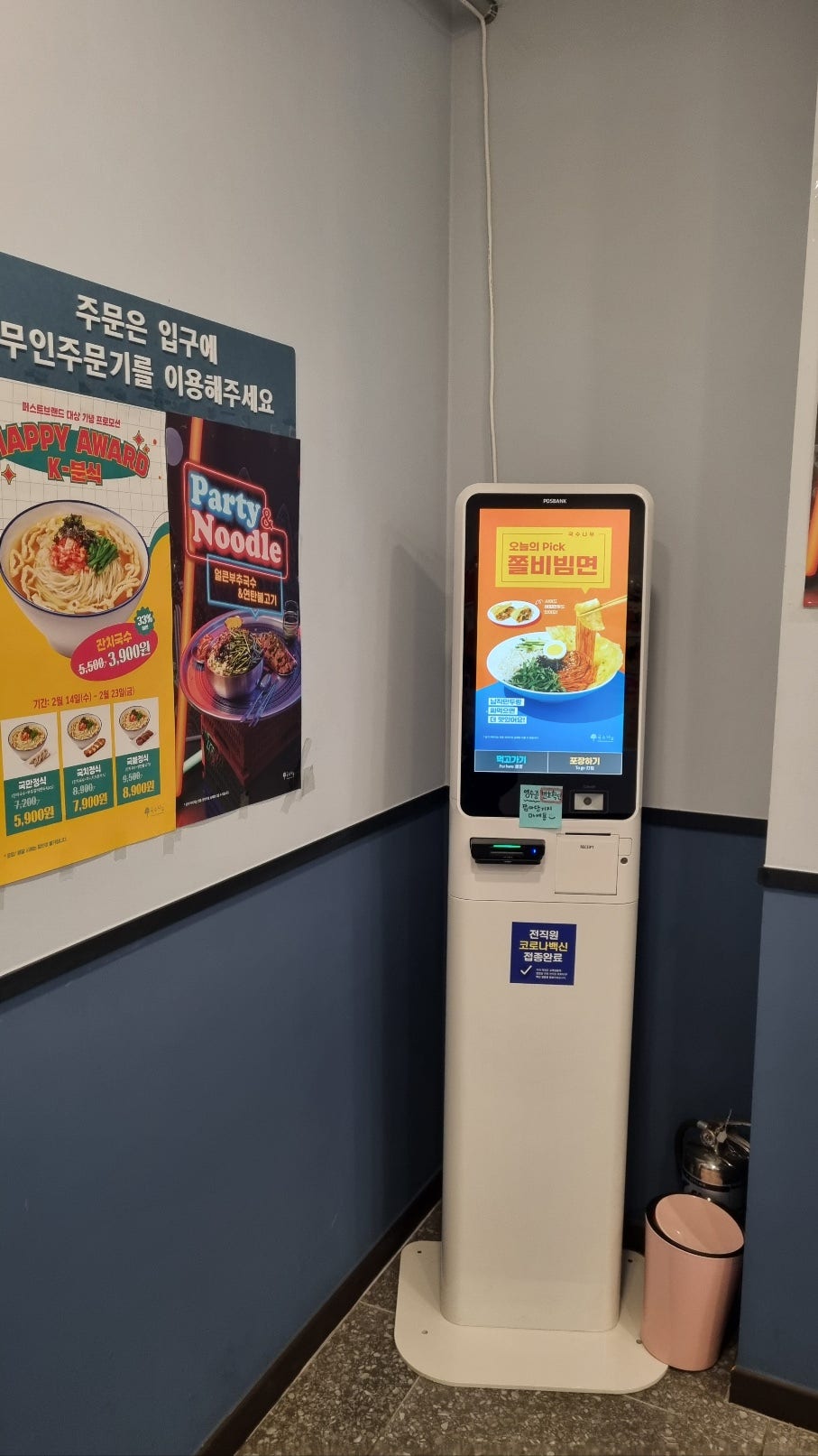 Guksunamu Bundangsampyeongjeom photo 5