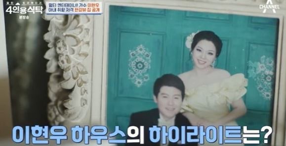 이현우 나이 가수 프로필 와이프 부인 아내 이제니 결혼 자녀 가족 고향 국적 군대