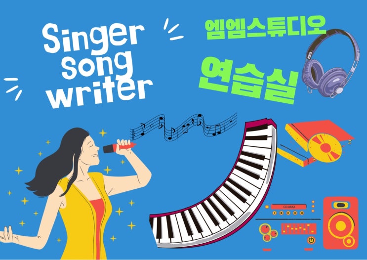  24시간 예약이 편리한 잠실 삼전역 근처, 보컬 전자피아노 연습실