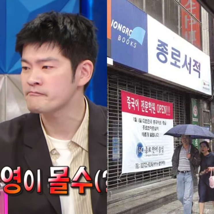 <b>장기하</b> 할아버지 <b>종로서적 창업주</b> 장하구, <b>종로서적</b>의 시작과... 