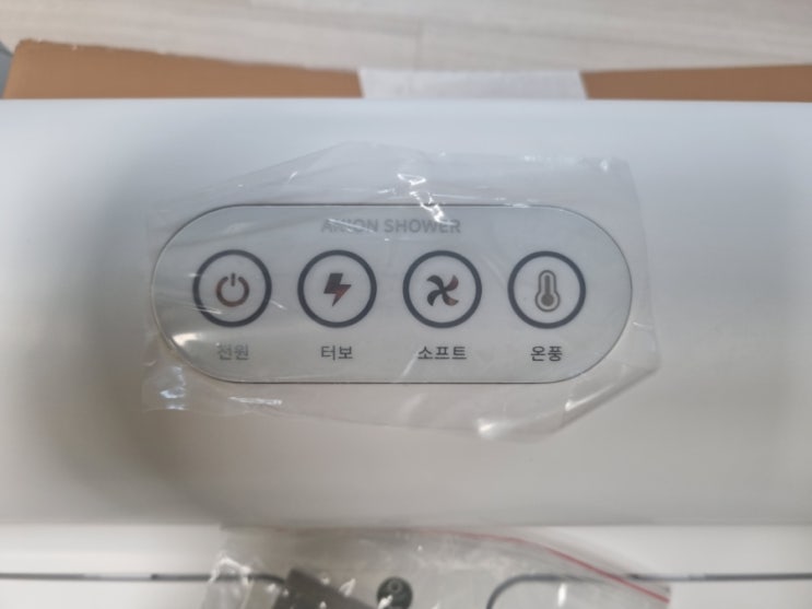  쓰자쓰자:-), 알밤이 엄마를 위한 애니온샤워 바디드라이어!