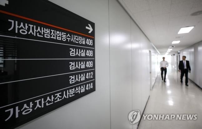 <b>하루인베스트</b>먼트 <b>코인</b>사기 혐의로 운영진3명 구속