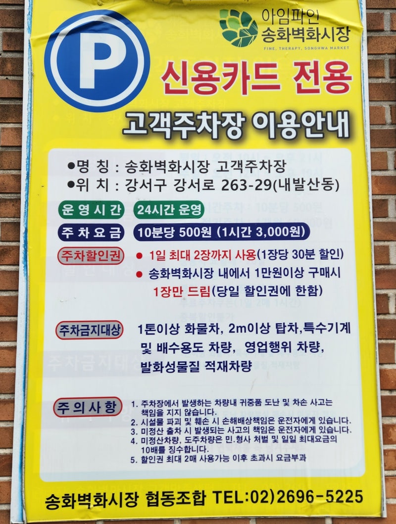 송화치킨 이미지