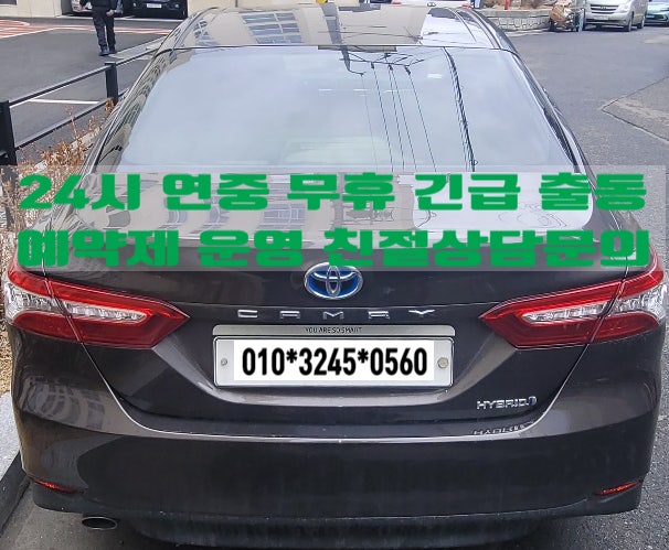  내곡동 세곡동 자곡동 토사물 오바이트 캠리 실내 세차 과정