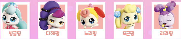 티니핑 종류 너무 많죠? 여기 티니핑 이름만 알면 충분해요 인기 순서로 알아보기 : 네이버 블로그