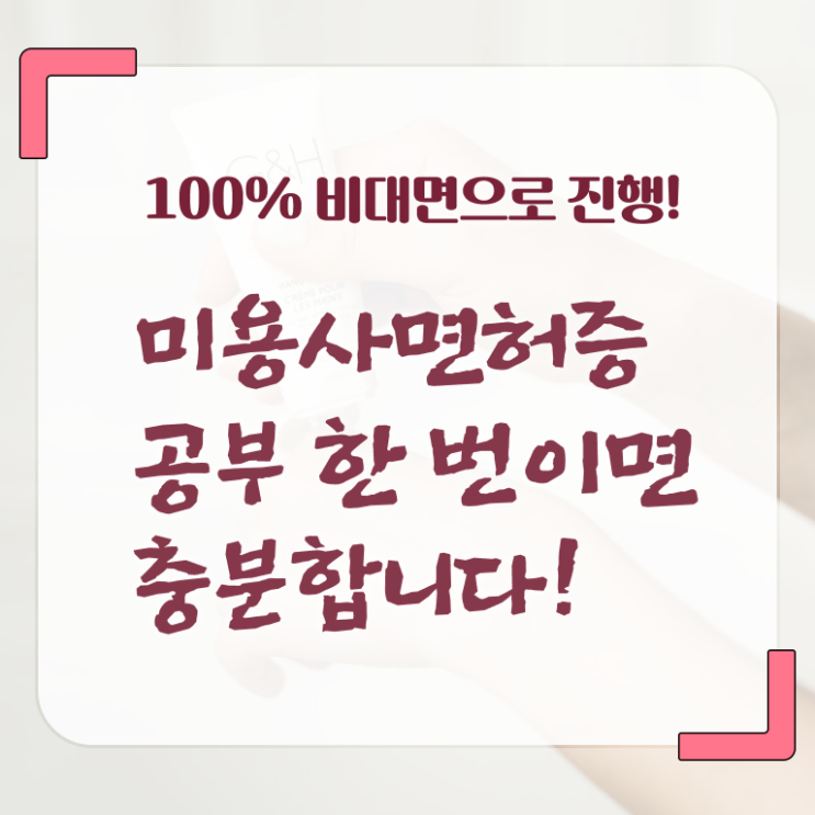  헤어미용자격증 조회 시험일정 핵심 정보 가득 드려요 ~