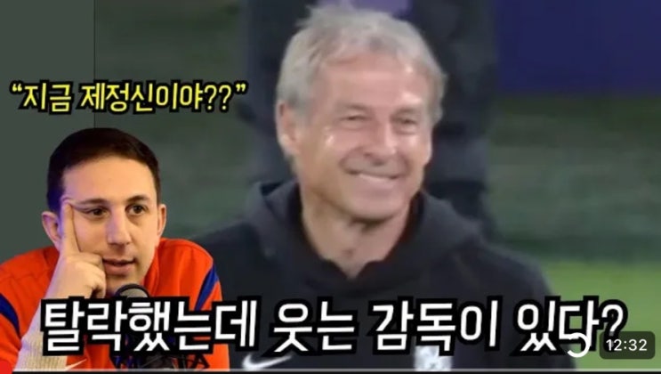 <b>클리스만</b>감독 경질과 본질적인 문제인 축구협회 (+손웅정 말... 