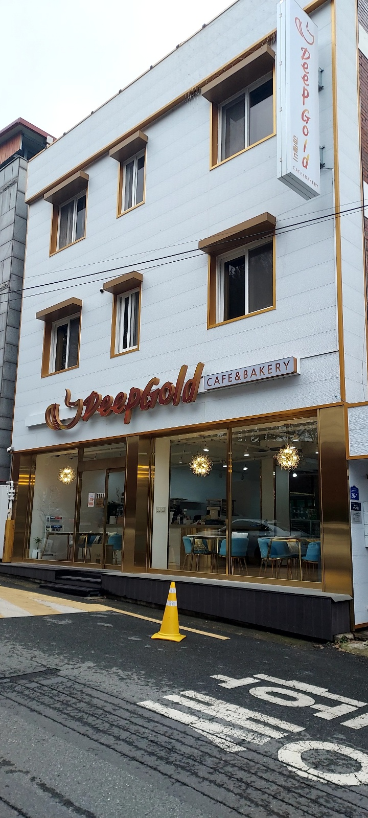 전주카페 딥골드카페 앤 베이커리 딥 골드 카페 전북 특별자치도 모임 회의 세미나 삼천동 삼천동카페 보드게임 주인과보드게임한판 휴식사랑방