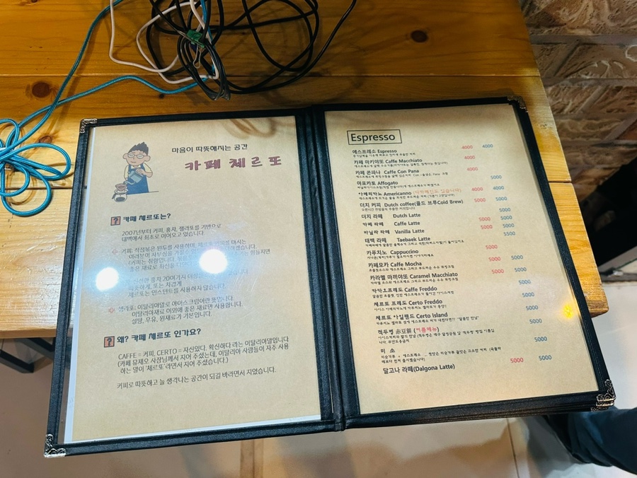 카페체르또 사진 5