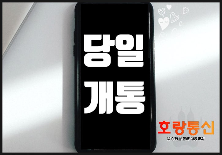 바로유심 셀프개통 간편하게 하는 방법 바로유심 셀프개통 간편하게 하는 방법