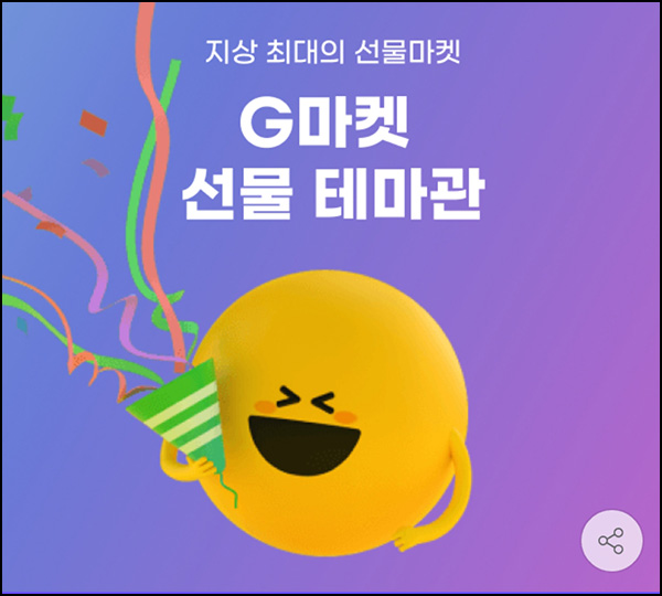 G마켓 선물하기 메가커피 딸기라떼+(사은품 아메리카노 4,000명)선착 오전10시