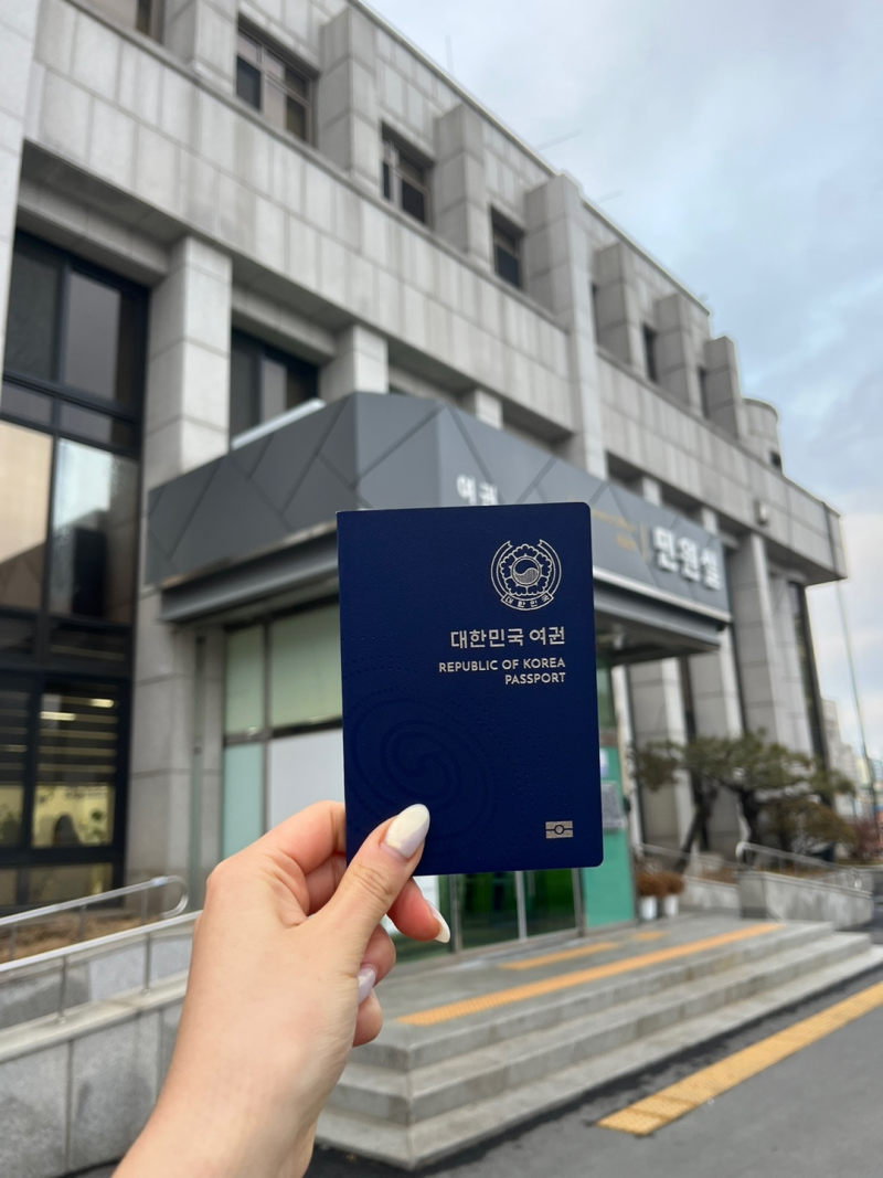 2024년 1월 23일 - 김포시청 여권발급 및 준비물