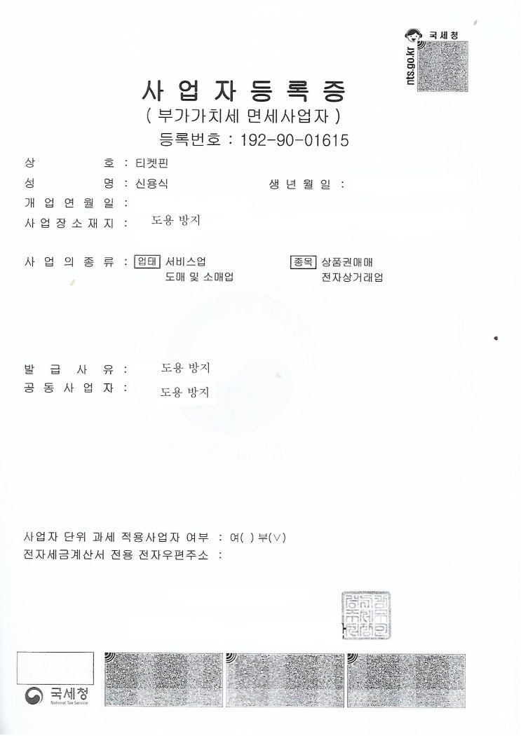  하남시 상품권매입 미사점 티켓핀 롯데상품권 신세계 백화점 상품권 현금교환 및 현금화 방법
