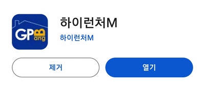  원격피시방 모바일(휴대폰) 사용 방법 ip24 원격pc방 FC온라인 메이플스토리 로스트아크 검은사막 서든어택 TL 마비노기
