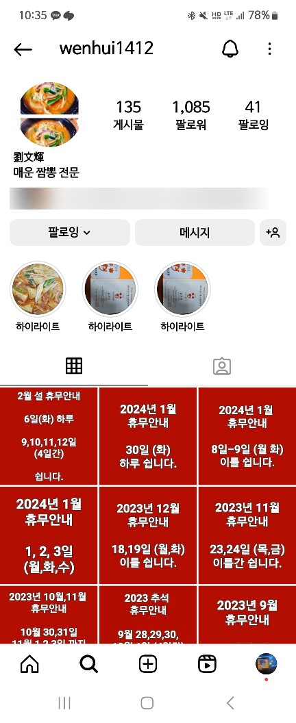  [경기도 여주맛집] 10년째 방문중인 내사랑 유가장