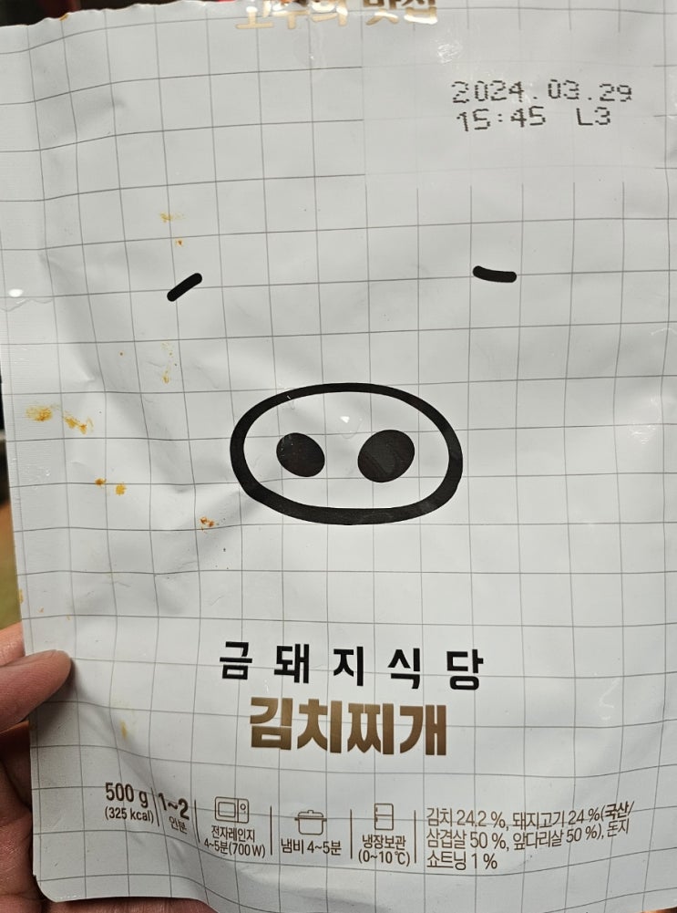  피콕 금돼지식당 김치찌개