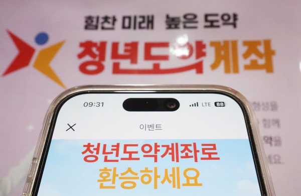  2024년 청년도약계좌 청년희망적금 완전 가이드: 자격, 혜택, 신청 방법