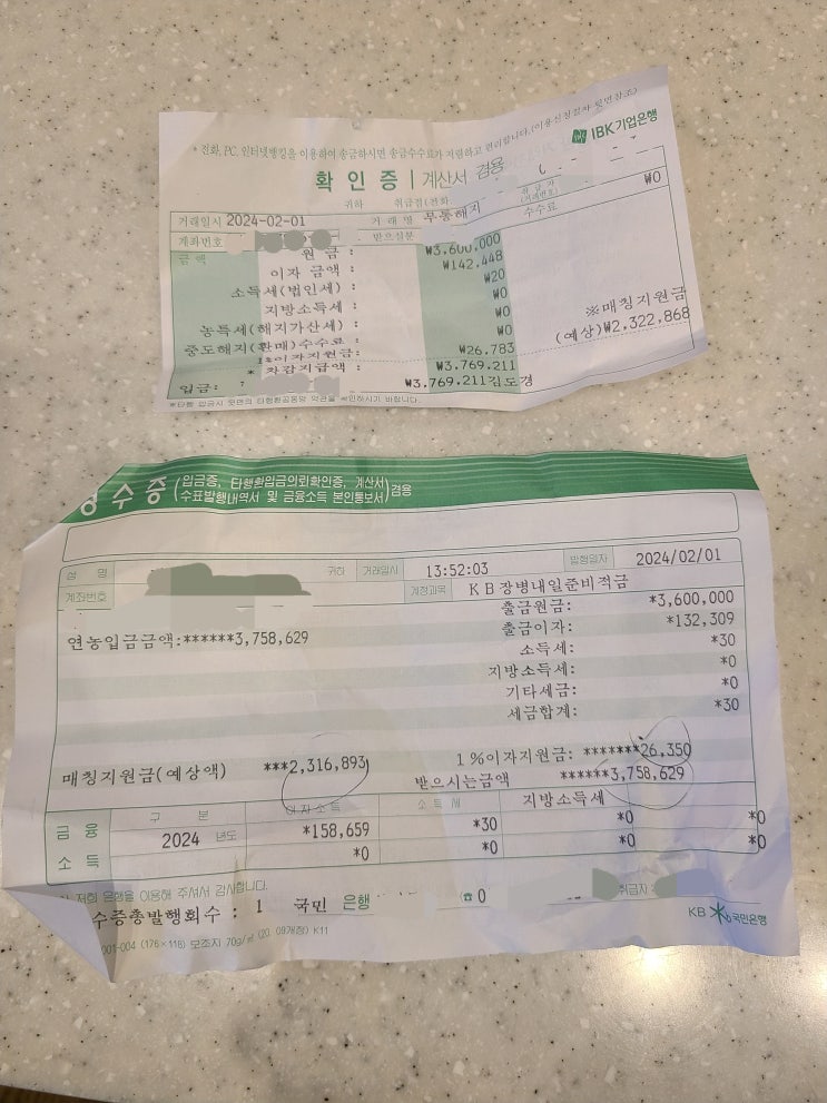  육군 군적금(원금 720만원), 적금지원금(매칭 지원금) 1214만원 수령 후기