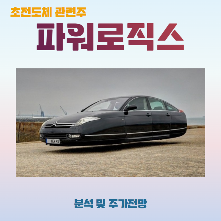  파워로직스 안 끝났다 !!