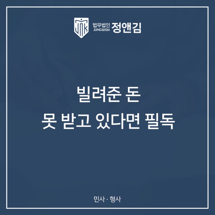  돈을 빌린적이 없다고 우기는 상대방, 빌려준 돈 돌려받고 싶다면 필독!