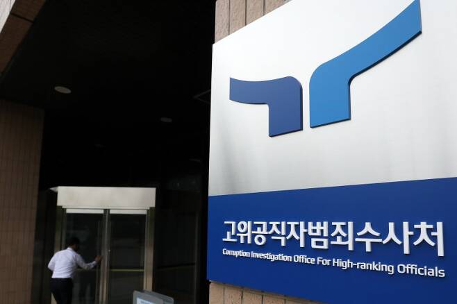'2심 벌금형' <b>김선규</b> <b>공수처장</b> 대행 사의…"조직 피해 우려"