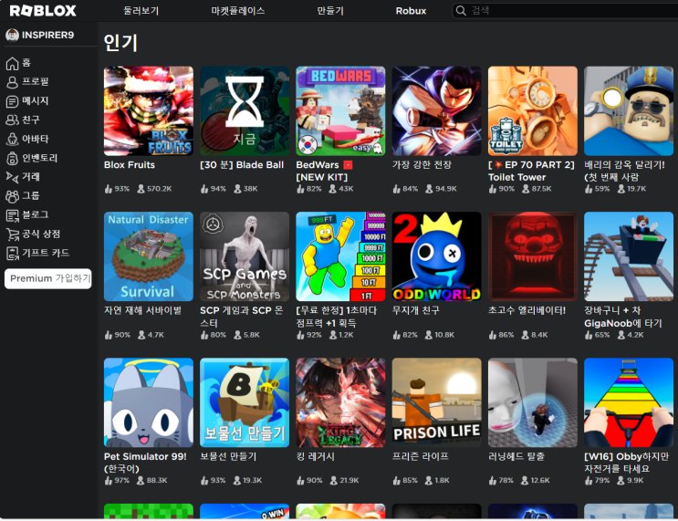 <b>로블록스</b>/포트나이트/마인크래프트/제페토...