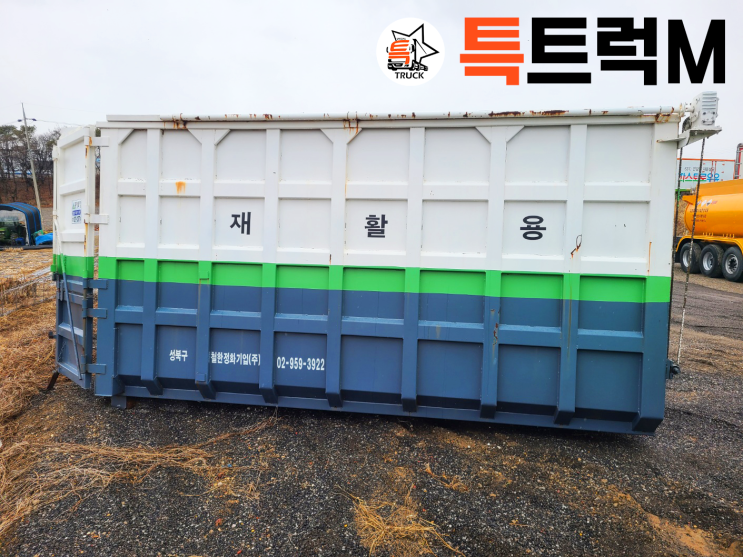  20루베암롤박스 25루베암롤박스 중고암롤박스 수동덮개 장착한 22루베암롤박스 5톤축암롤에 장착 가능한 최상급 암롤방통 레일폭 내측 기준 720 특트럭M