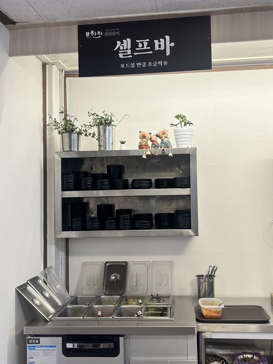 하하산꼼장어 사진 4