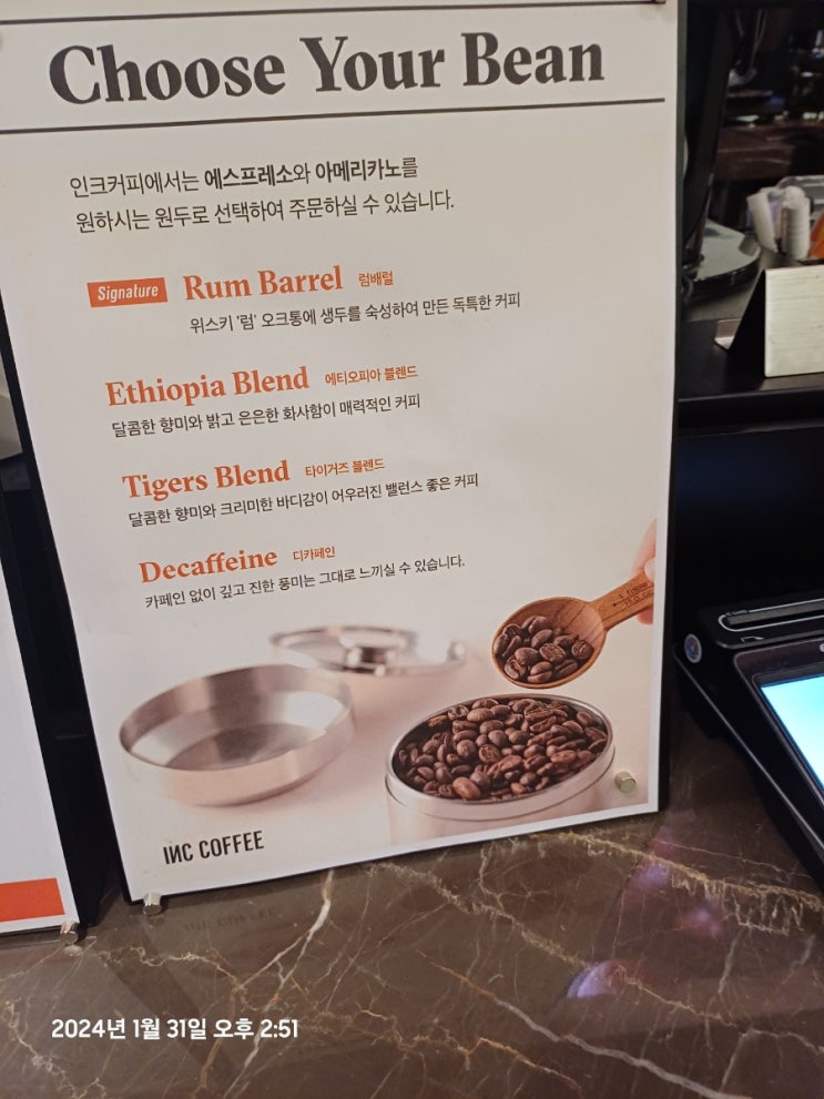  수원 스타필드 인크커피 럼배럴 아메리카노 다른 마음 충전