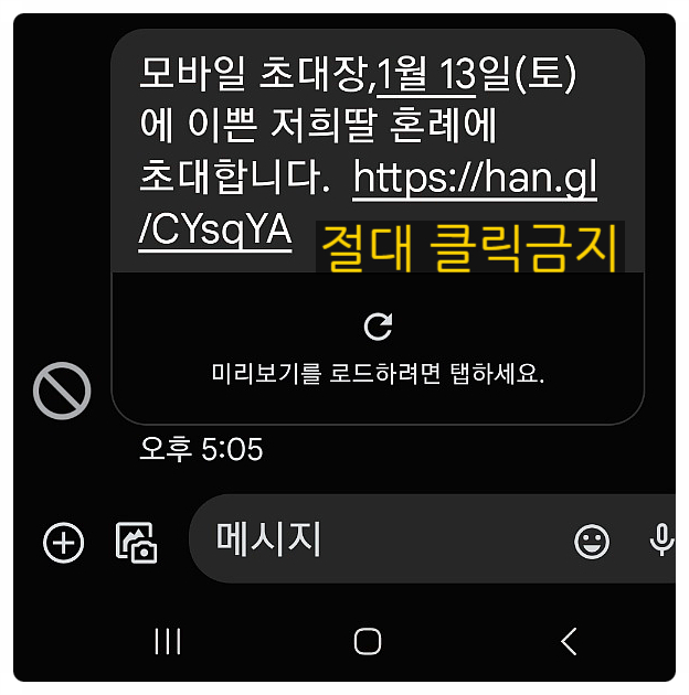 명의도용방지 서비스 엠<b>세이퍼</b> msafer