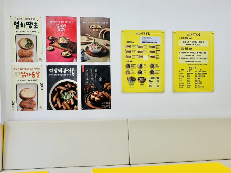 여부초밥 옥포점 사진 3