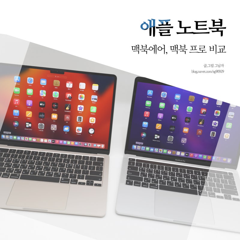 애플 맥북에어 M2 2022 및 맥북 프로 M2 13인치 애플 노트북 비교