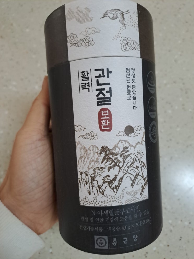  종근당 활력관절보환 설날선물로 제격인 관절영양제