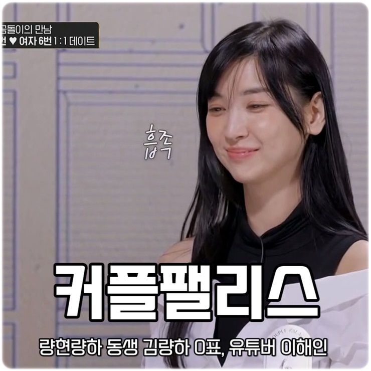 <b>커플팰리스</b> 2회 량현량하 동생 <b>김량하 0표</b> 굴욕 노출 피아노... 