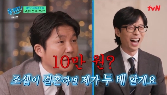 유재석 조세호 축의금 10만원 유퀴즈 온더블럭 유재석 조세호 축의금 10만원 유퀴즈 온더블럭