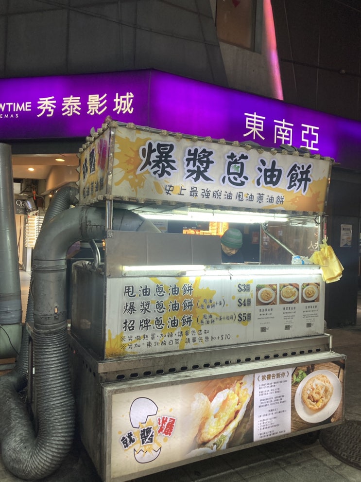  [화어문장학금] 대만일상 Day167, 대만 국립 사범대 언어중심 수업, 오리고기 완자 카레, 공관역 1인 샤오훠궈 鍋In, 공관 야시장 먹거리 蔥油餅, 한국 아시안컵 4강