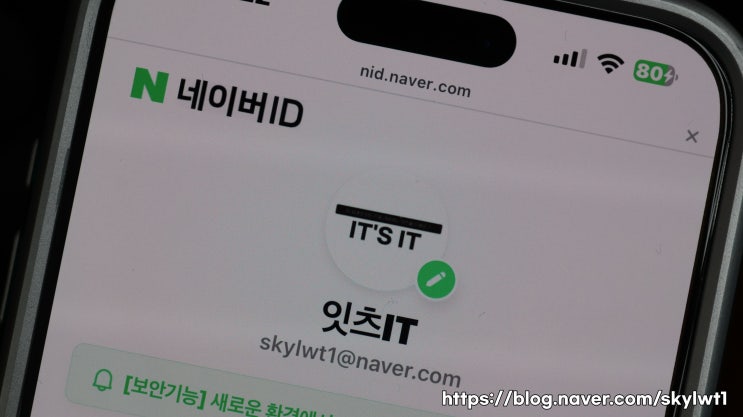  네이버 자동로그인 해제 방법, 간편 가이드