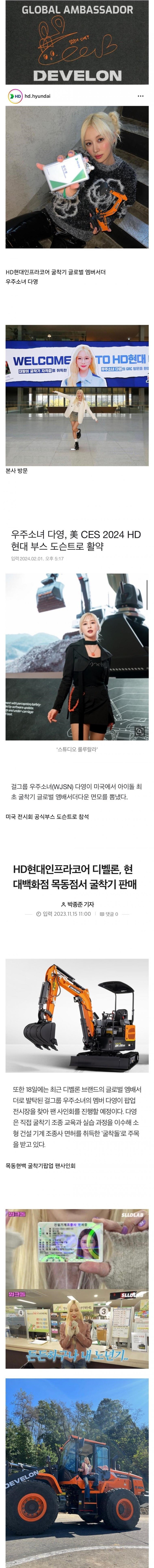 레전드가 될지도 모를 아이돌 글로벌 앰배서더 레전드가 될지도 모를 아이돌 글로벌 앰배서더