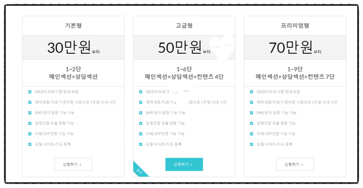  보험 영업 디비 수집